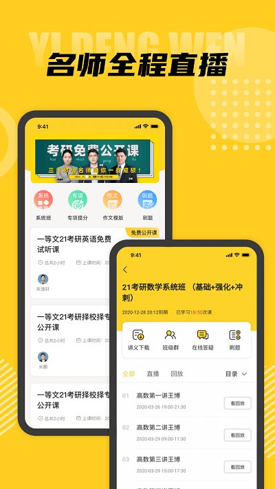 一等文app