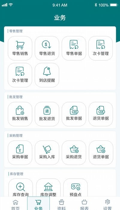 博优聚客专卖app下载