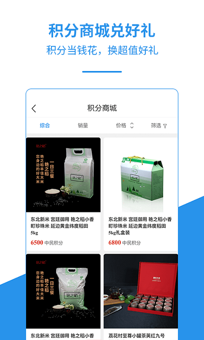 中民积分宝app