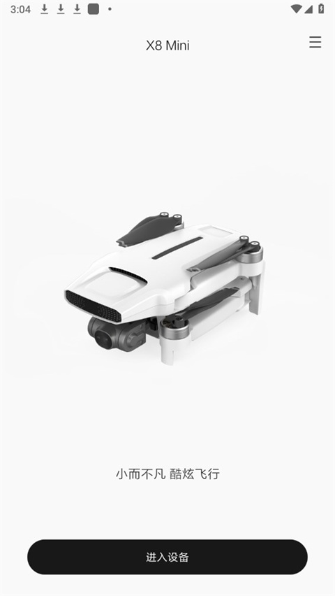 fimi navi mini使用教程