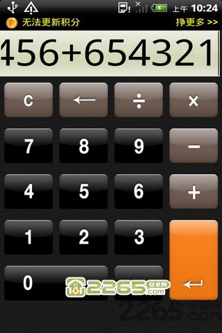 精美计算器最新版