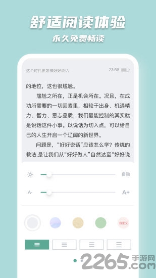 免费小说七猫书城app2020版