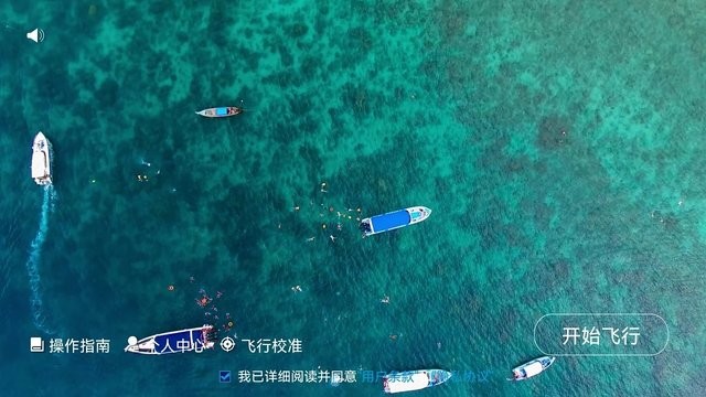 hfun fly官方版软件