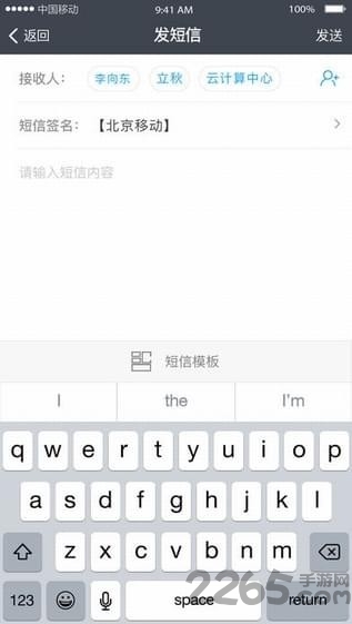 云WiFi手机版下载