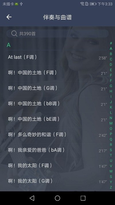 跟我练教师端app