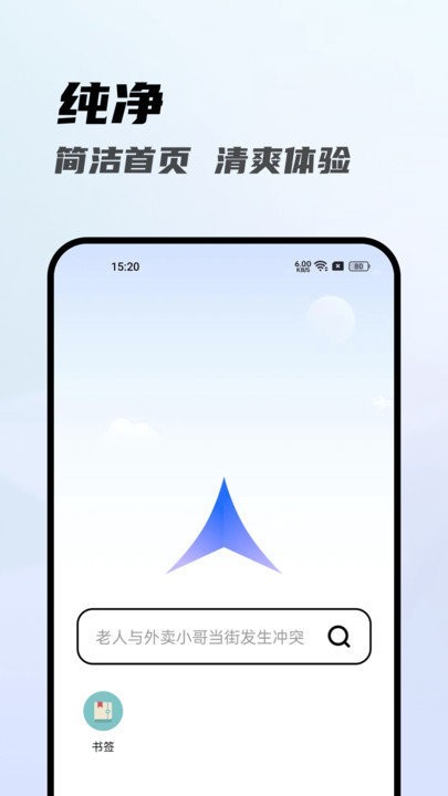 光速浏览器APP下载