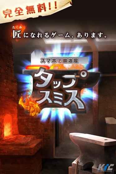 触摸锻造师汉化版