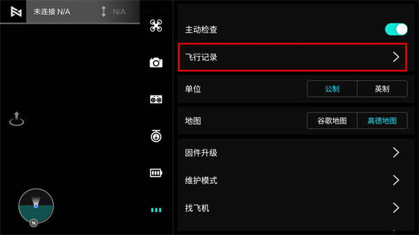 fimi navi mini使用教程