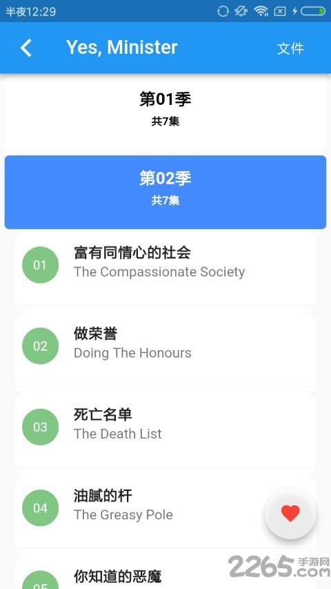 英式口语发音app