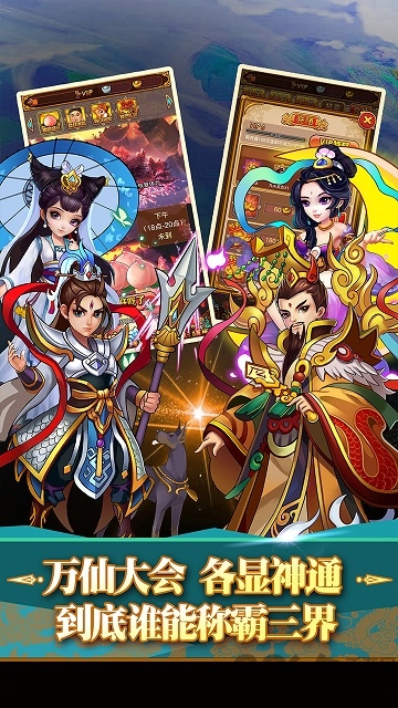 全民神仙果盘版