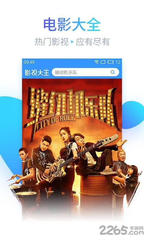 2345影视大全2025最新版