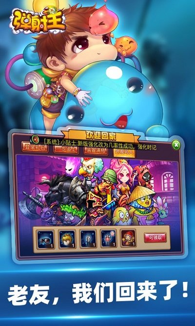 多酷版弹射王最新版