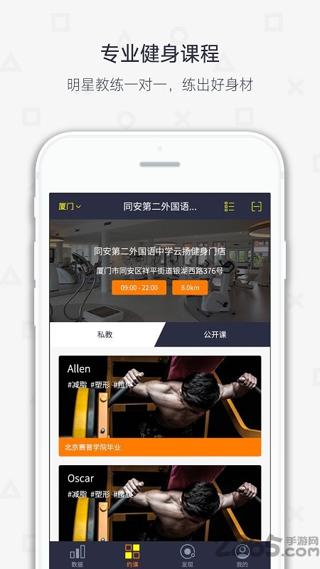 云扬健身app下载