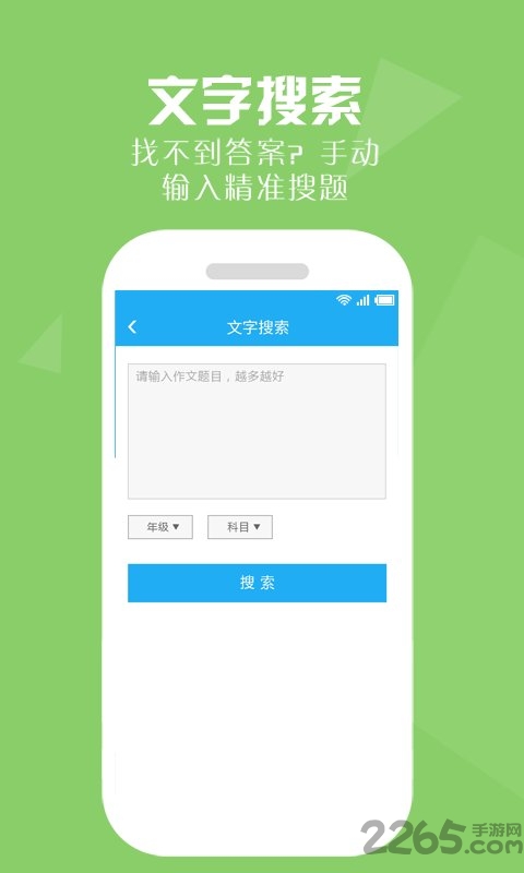 作业帮答案官方版
