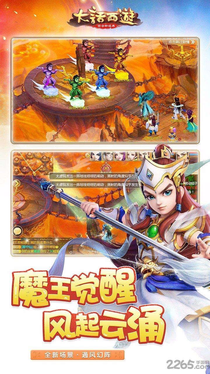 大话西游手游台服