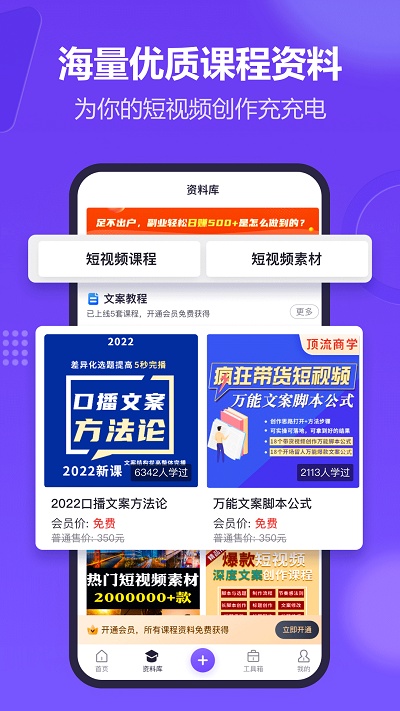 新简提词器app