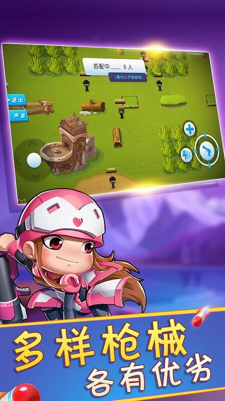 绝地求生最新版 绝地求生游戏下载