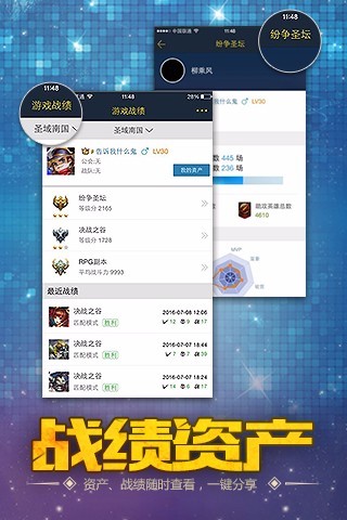 掌上英魂之刃助手手机版