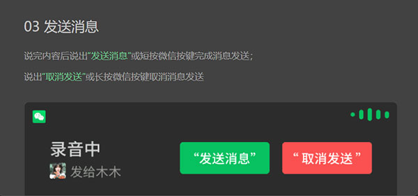 微信车机版2025最新版使用方法 微信车机版教程