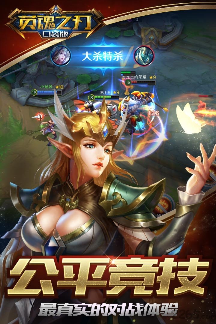 英魂之刃手游4399版