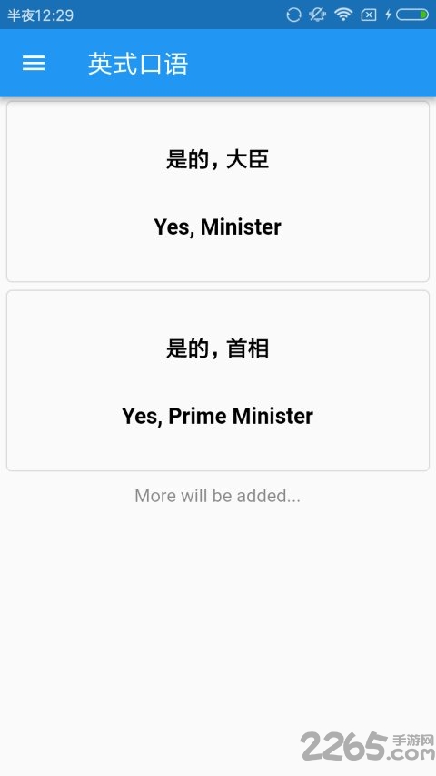 英式口语发音app