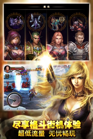 王者之剑百度多酷版本