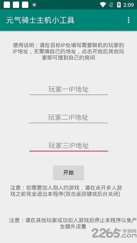 七友元气联机服务端下载