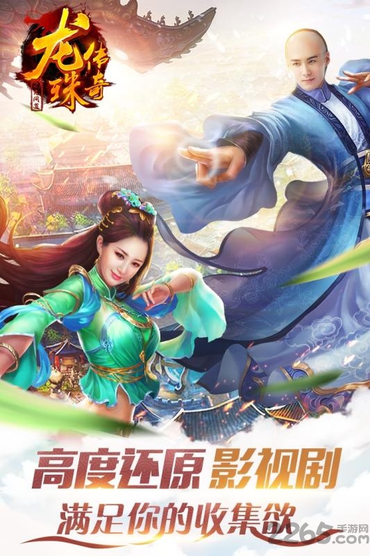 龙珠传奇百度多酷版