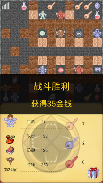 经典魔塔50层破解版
