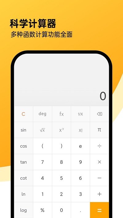 全能计算机软件 全能计算机app下载