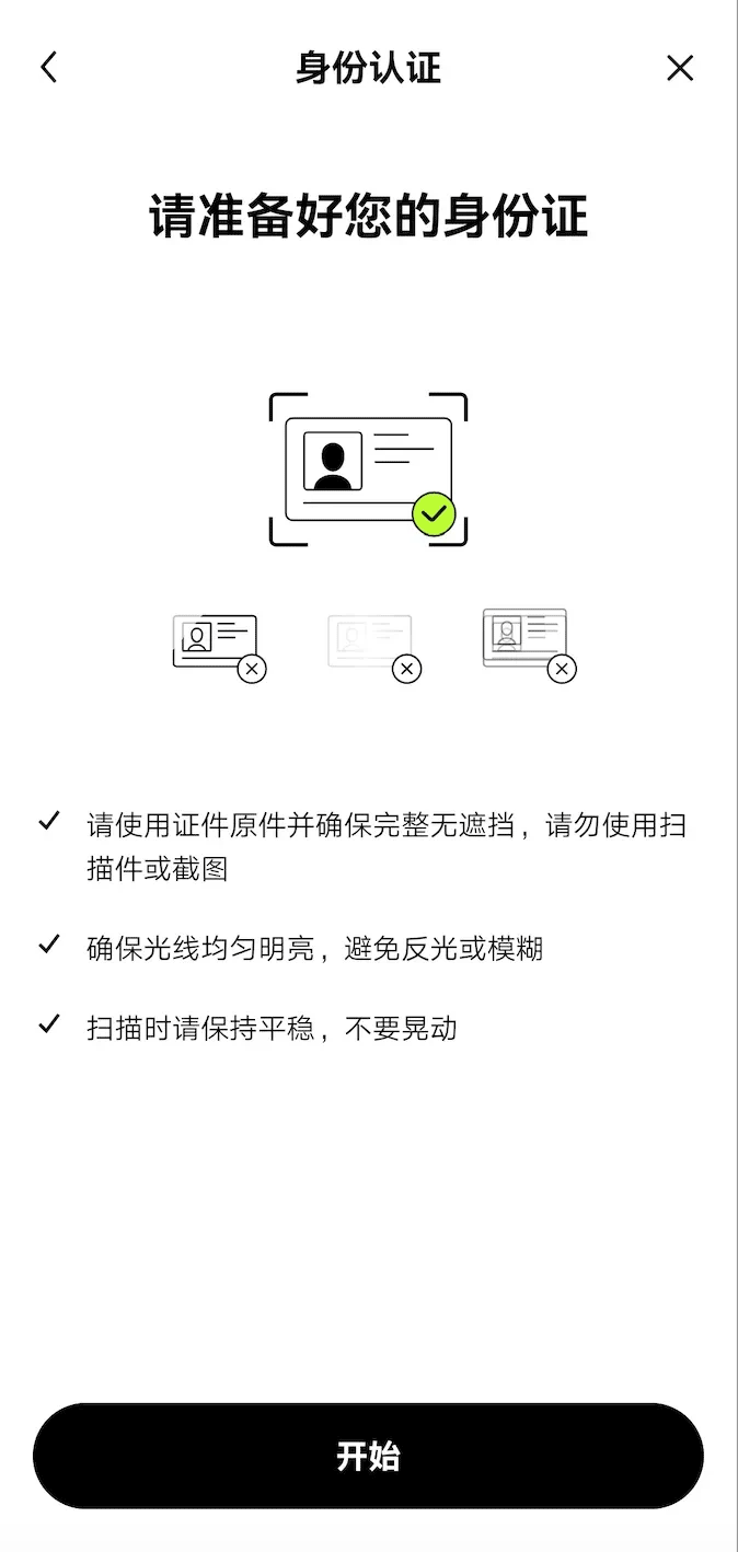 欧意交易所appKYC认证教程
