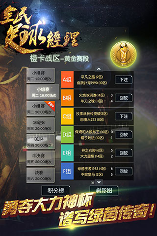 全民足球经理百度多酷版