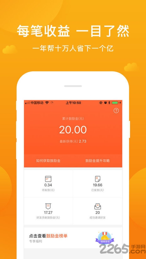 指尖客最新版本