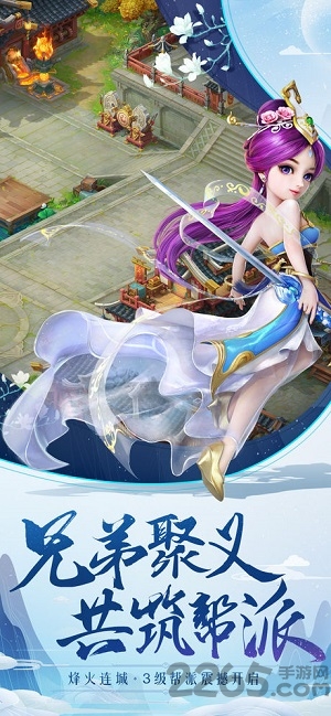 大话西游当乐版 大话西游当乐客户端