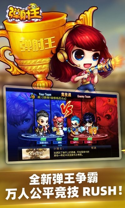 多酷版弹射王最新版