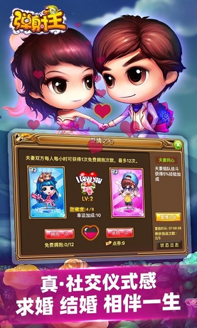 多酷版弹射王最新版