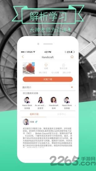 爱说英语最新版本