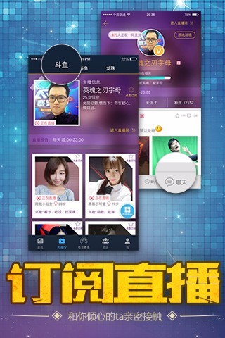 掌上英魂之刃助手手机版