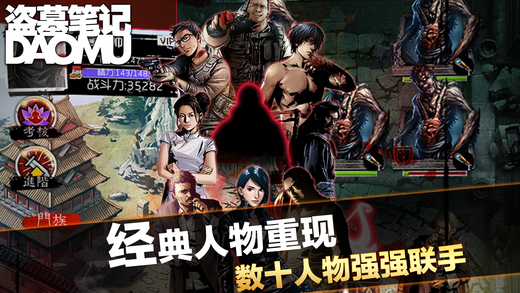 盗墓笔记多酷版