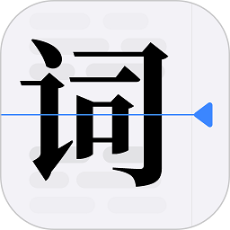 提词器vlog台词大师手机版