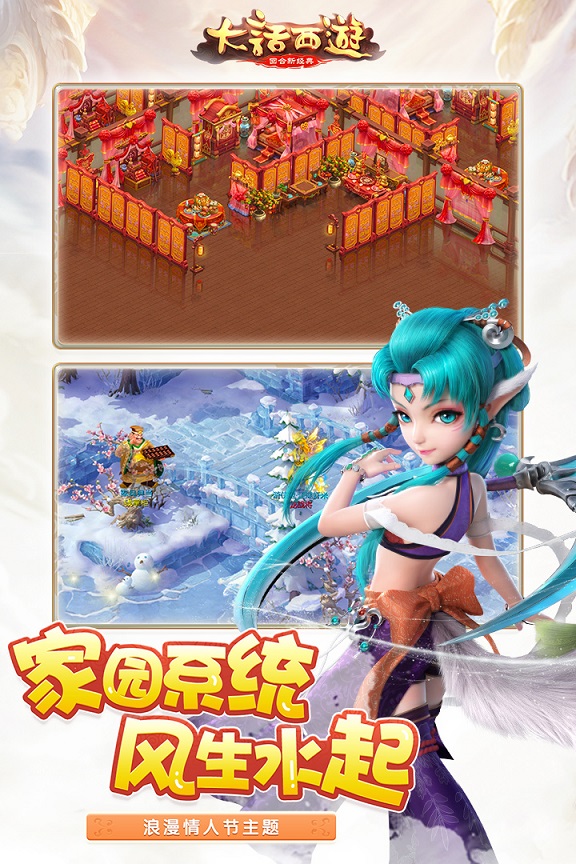 大话西游小米客户端