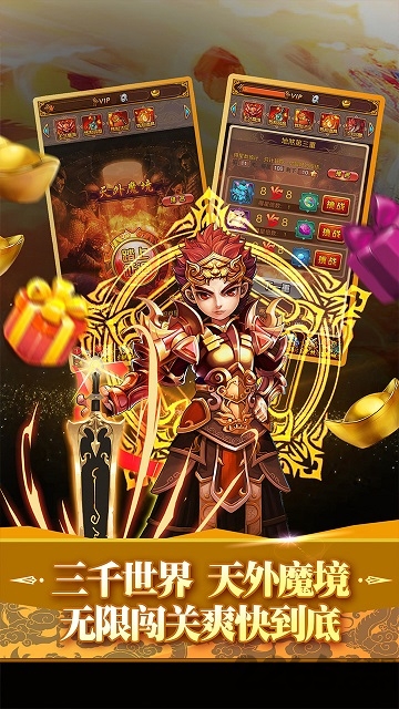 手游全民神仙免费版