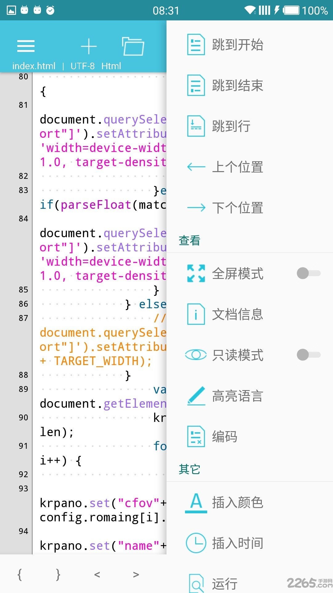 920文本编辑器v2汉化版