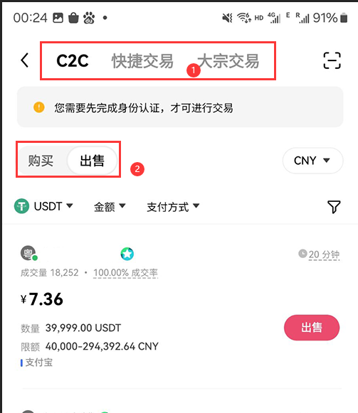 欧意交易所app卖币教程