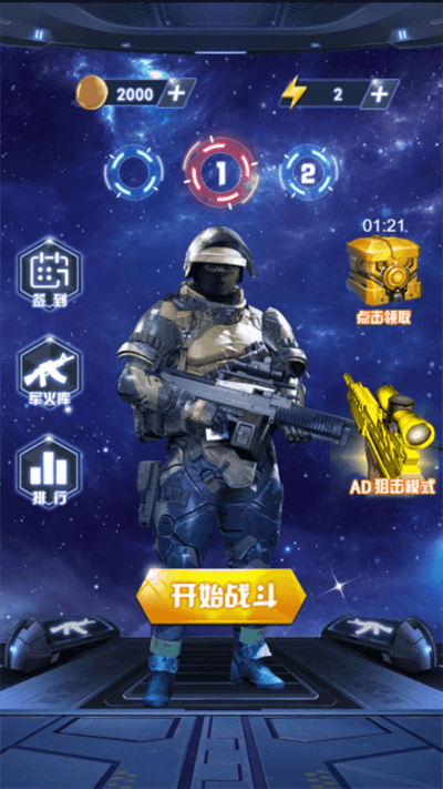 荒岛枪训营游戏下载安装