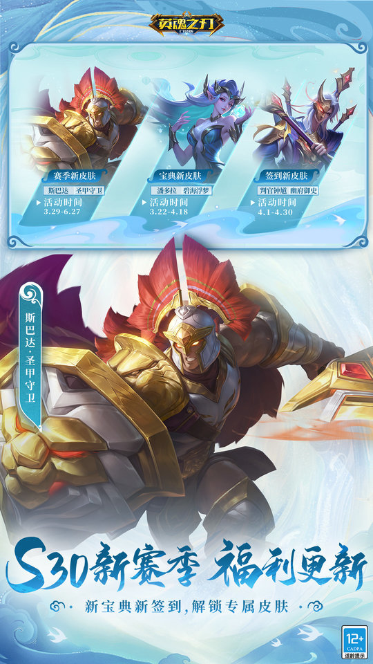 英魂之刃网易口袋版