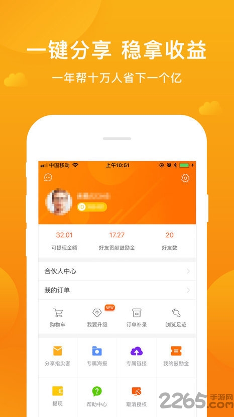 指尖客最新版本