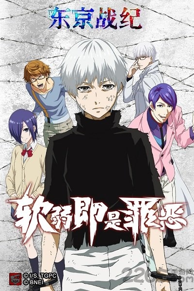 多酷东京战纪手游