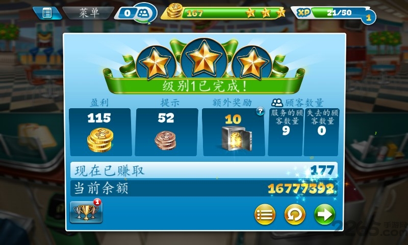 烹饪发烧友免费无限版 烹饪发烧友修改版下载