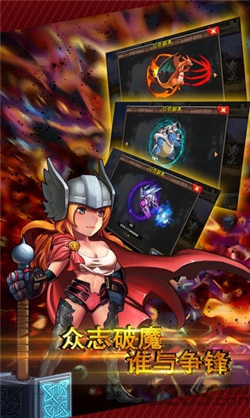 超级联盟多酷版